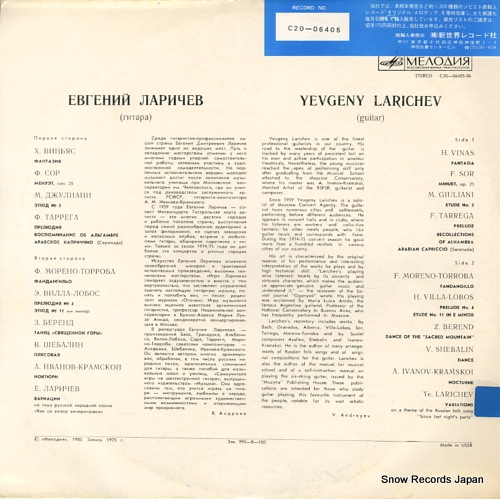 LARICHEV, YEVGENY yevgeny larichev (guitar) C20-06405
