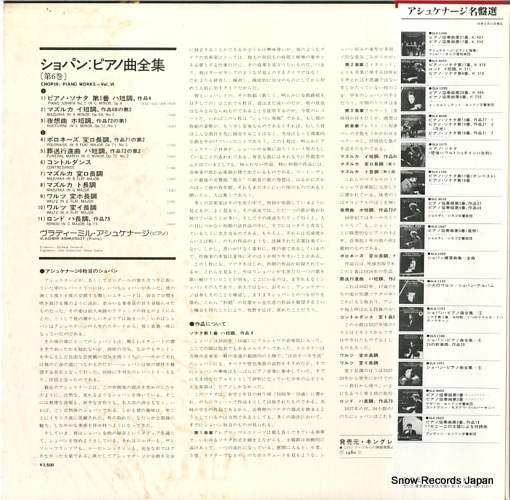 ASHKENAZY, VLADIMIR chopin; piano works vol.6 K25C-60