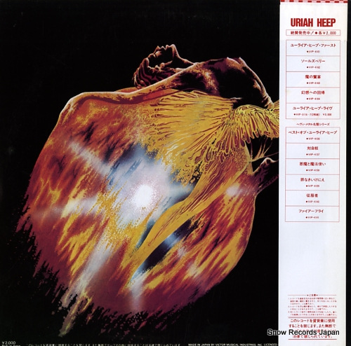 URIAH HEEP return to fantasy VIP-4164