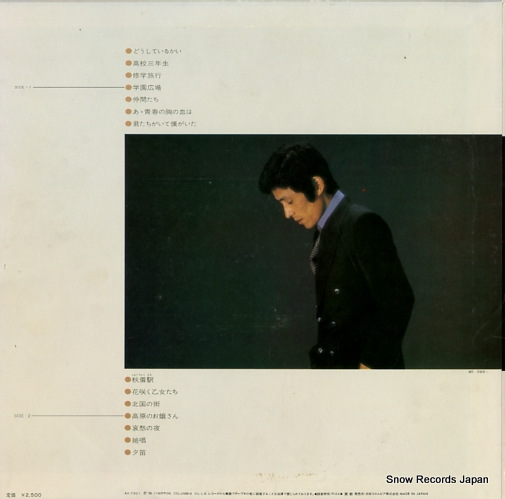 FUNAKI, KAZUO best album AX-7301
