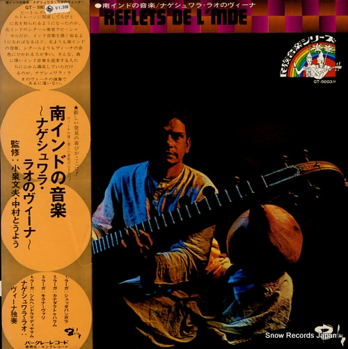ナゲシュワラ・ラオ 南インドの音楽-ナゲシュワラ・ラオのヴィーナ GT-5003
