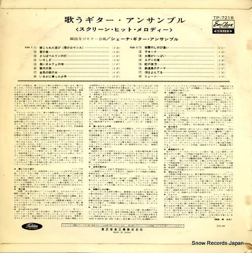 SCENA GUITAR ENSEMBLE utau guitar ensemble screen hit melody TP-7218