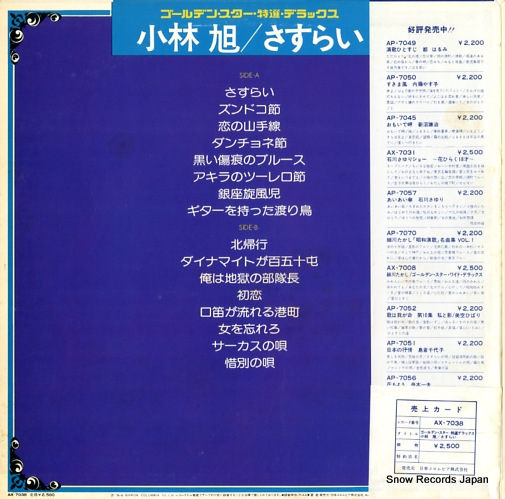 Ӱ 餤 AX-7038