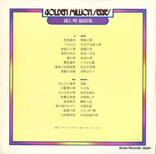 V/A nagashiuta kyouenshu GW-2067