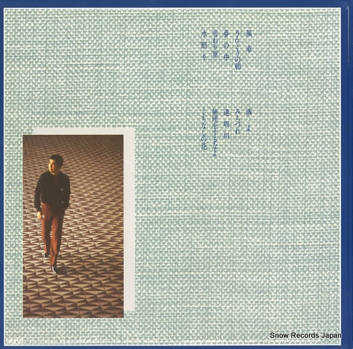 WATARI, TETSUYA boukyoufu 28TR-2051