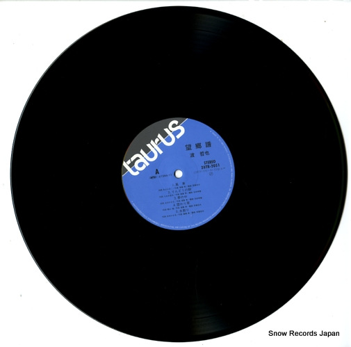 WATARI, TETSUYA boukyoufu 28TR-2051