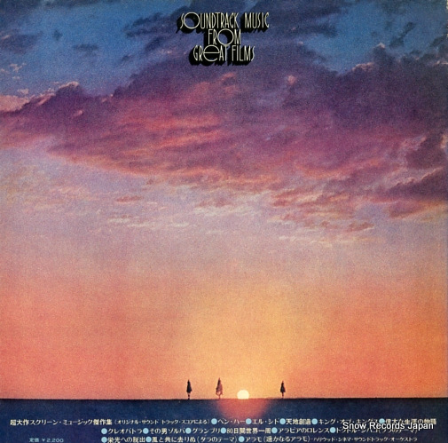 HOLLYWOOD CINEMA SOUNDTRACK ORCHESTRA soundtrack music from great films XS-159-ML