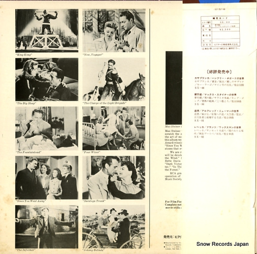 GERHARDT, CHARLES now, voyager the classic film scores of max steiner SX-90