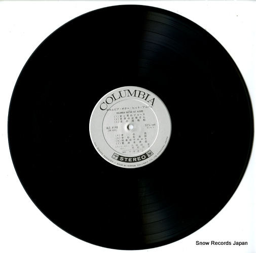V/A columbia guitar hit album ALS-4148