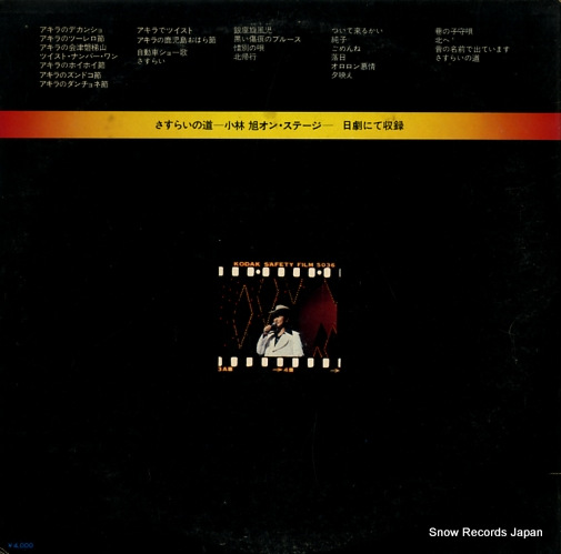 KOBAYASHI, AKIRA sasurainomichi GWS-1043