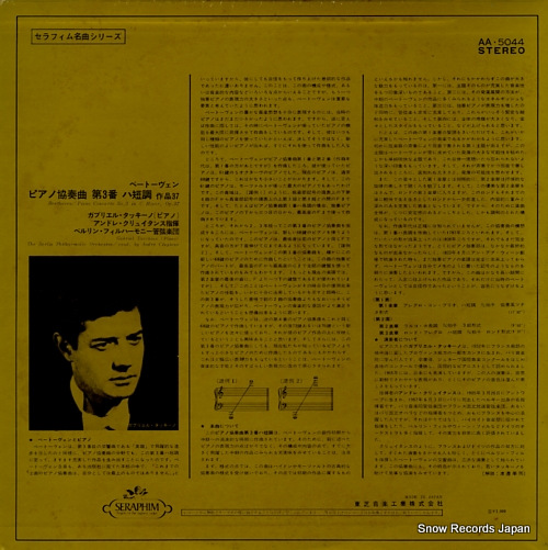 CLUYTENS, ANDRE beethoven; piano concerto no.3 in c minor op.37 AA.5044