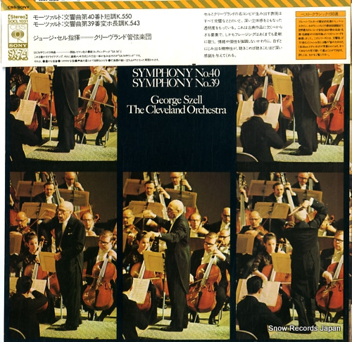 SZELL, GEORGE mozart; symphony no.40 & no.39 SOCL1031