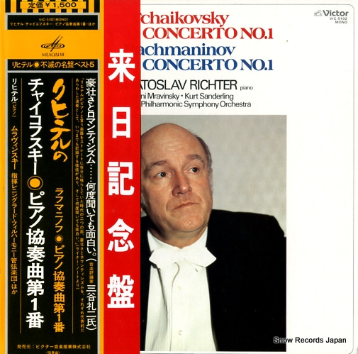 RICHTER, SVIATOSLAV tchaikovsky & rachmaninov; piano concerto no.1 VIC-5102