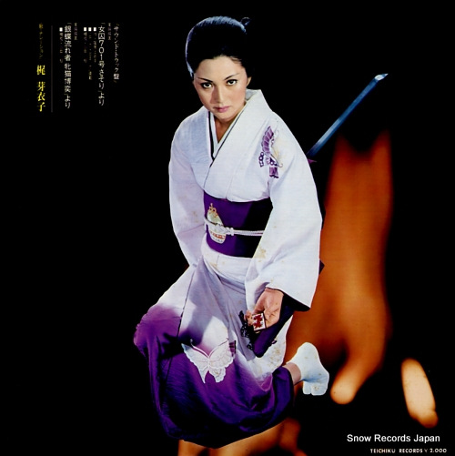 KAJI, MEIKO kaji meiko no miryoku CF-26