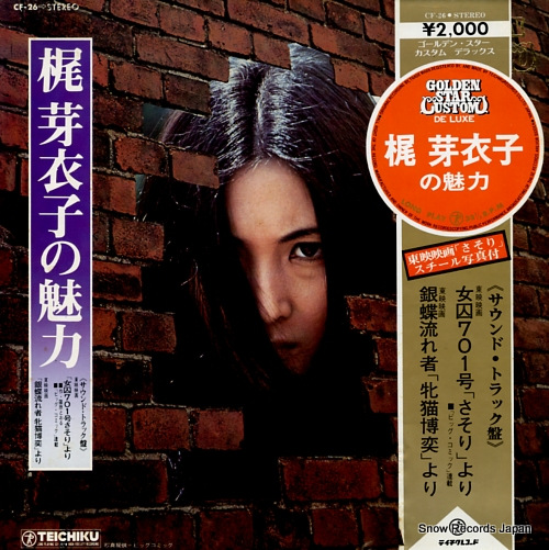 KAJI, MEIKO kaji meiko no miryoku CF-26