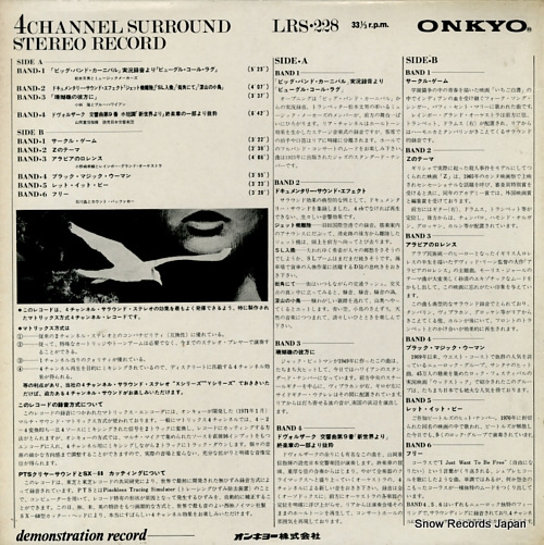 V/A 4 channel surround stereo record LRS-228