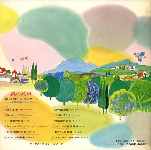 ORCHESTRA GRACE NOTES the mill in the black forest JRZ-2512