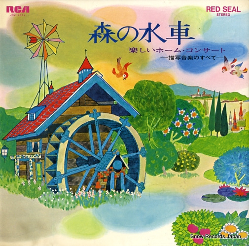 ORCHESTRA GRACE NOTES the mill in the black forest JRZ-2512