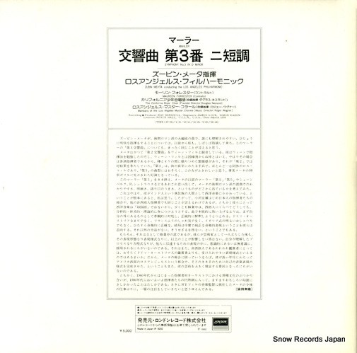 MEHTA, ZUBIN mahler; symphony no.3 in d minor L50C-8003