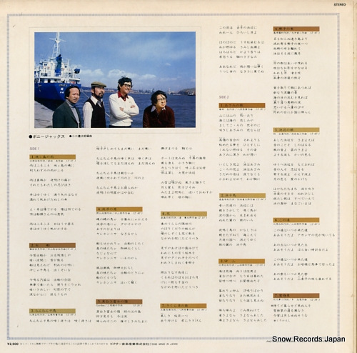 BONNY JACKS the rain of jogashima KVX-1075