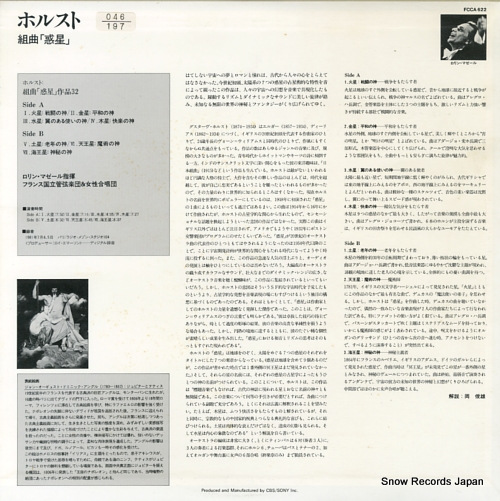 MAAZEL, LORIN holst; the planets, op.32 FCCA622