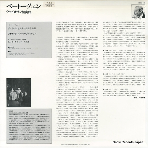 STERN, ISSAC beethoven; violin concerto in d major FCCA619