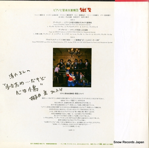 V/A another peter and the wolf LM-1167