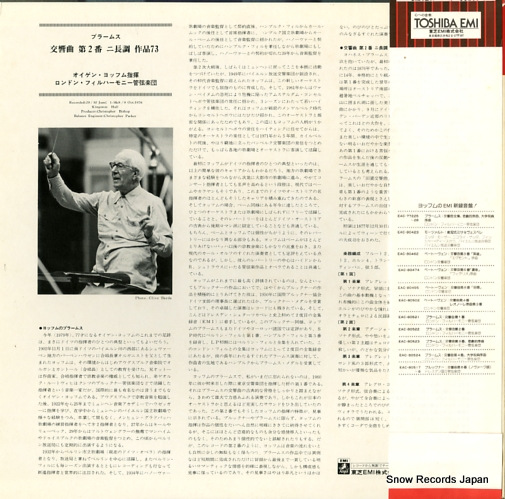JOCHUM, EUGEN brahms; symphony no.2 in d EAC-80522