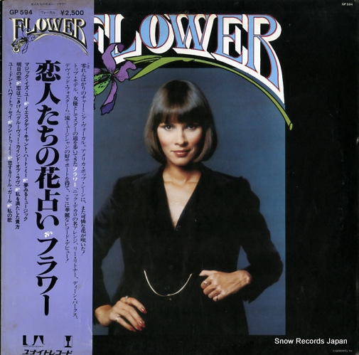 ե flower GP594