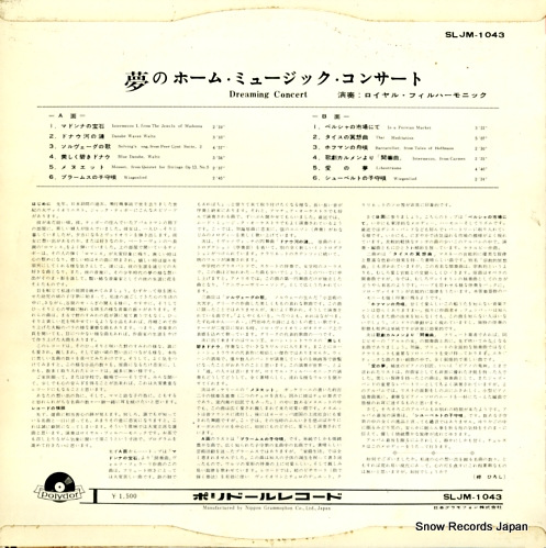 ROYAL PHILHARMONIC dreaming concert SLJM-1043
