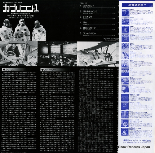 GOLDSMITH, JERRY capricorn one FML-85