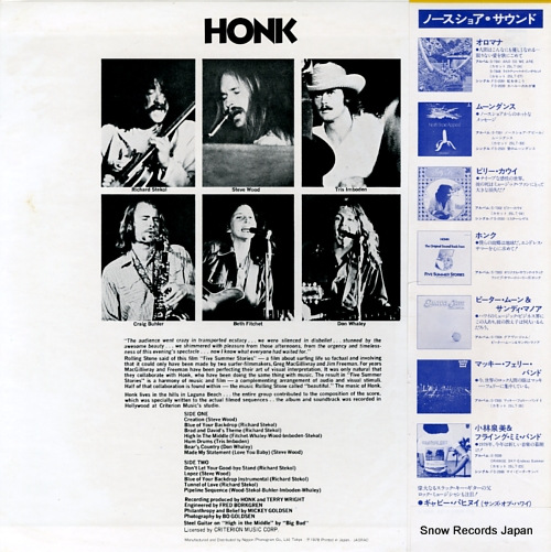 HONK five summer stories S-7303