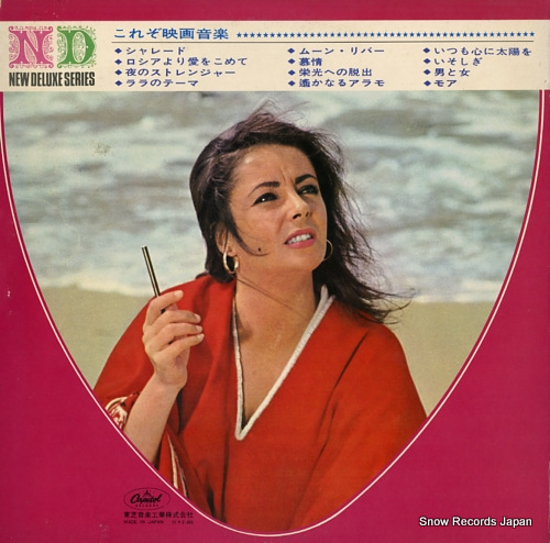 V/A movie theme deluxe CP-8421