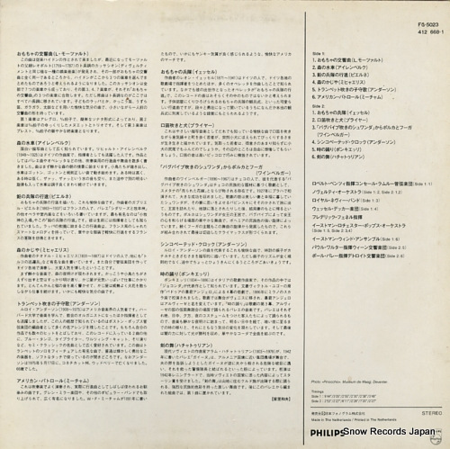 V/A θʡūդȸڤȥ̾ʽ FG-5023 / 412668-1