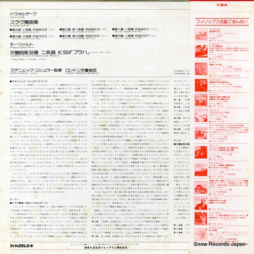KOSLER, ZDENEK dvorak; slavonic dances X-7634