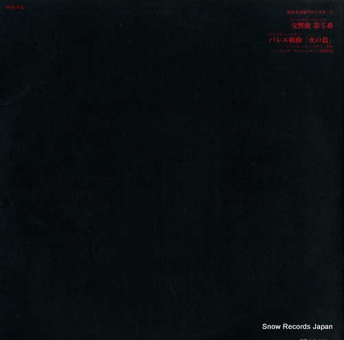 BERNSTEIN, LEONARD shostakovitch; symphony no.5 WX-7-C