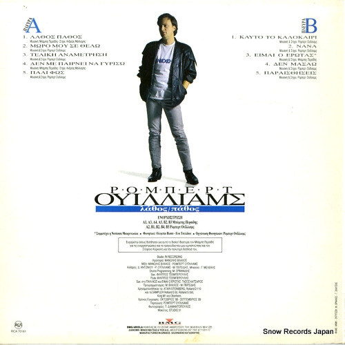 WILLIAMS, ROBERT mistake / passion RCA70161