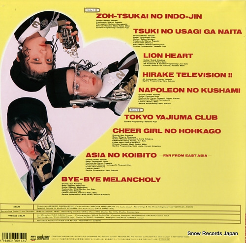 SHOHJO-TAI zoo 28MB0007