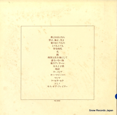 HAYAMA, PEGGY best album SKA13