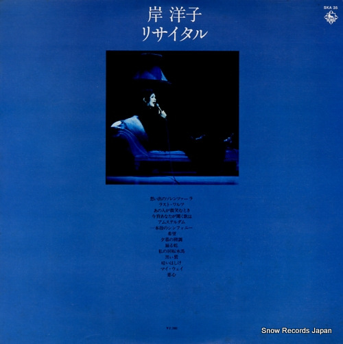KISHI, YOKO kishi yoko recital SKA35