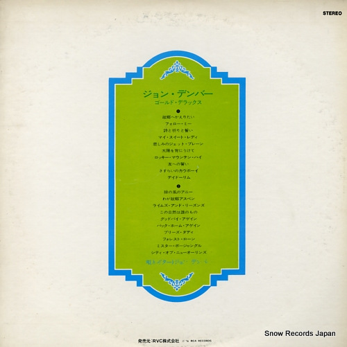 DENVER, JOHN gold deluxe RCA-8041