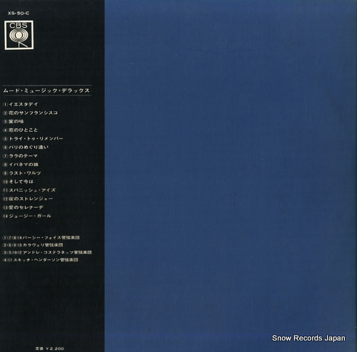 V/A mood music / de luxe XS-50-C