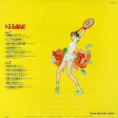 ӥå ͤ館 SKD-2001