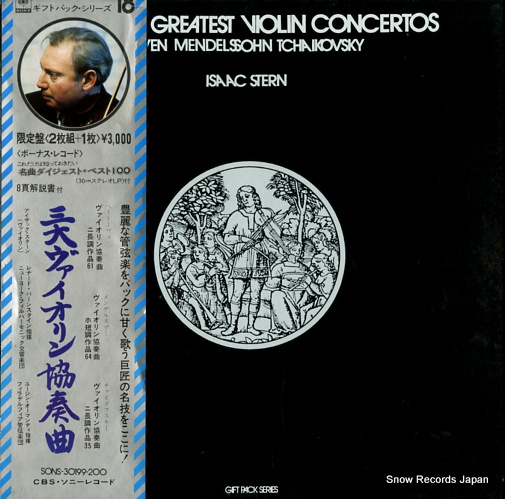 STERN ISAAC the three greatest violin concertos SONS-30199