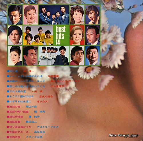 V/A best hits 14 SJV-439