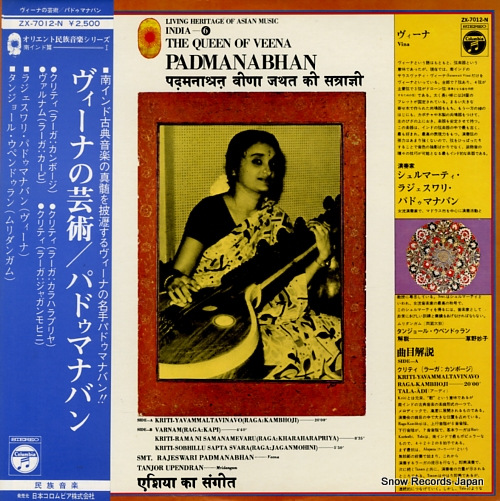 PADMANABHAN, SMT. RAJES the queen of veena ZX-7012-N