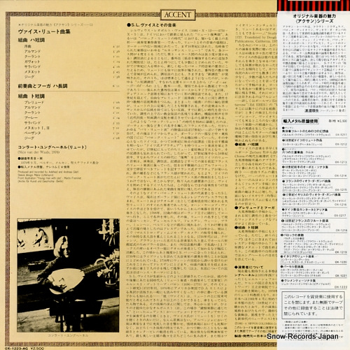 JUNGHANEL, KONRAD weiss; suite c-minor, prelude and fuga c major OX-1223-AG