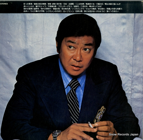 ISHIHARA, YUJIRO kurutta kajitsu - wakare no kotoba ni kuchizuke wo PP-1053