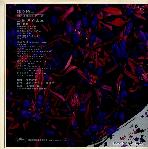 ASAI, KEIICHI totsugu musume ni TA-8010