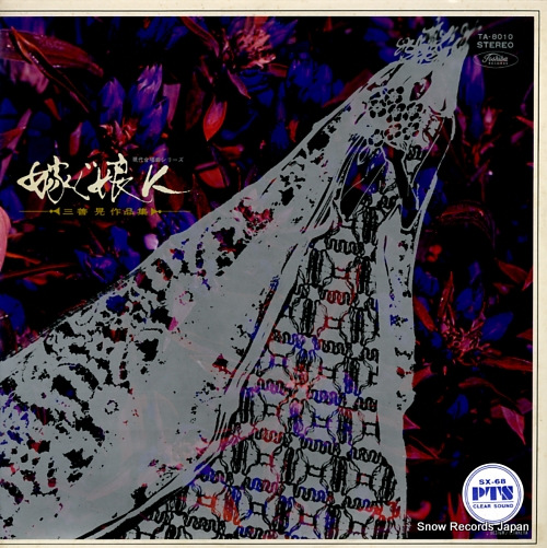 ASAI, KEIICHI totsugu musume ni TA-8010